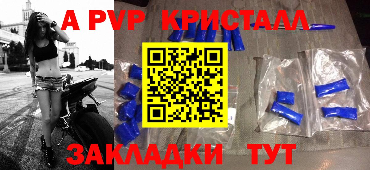 Альфа ПВП  А ПВП СК КРИС  Alpha-PVP кристаллы  Дмитров  Вход с VPN  Alfa_PVP СК КРИС 