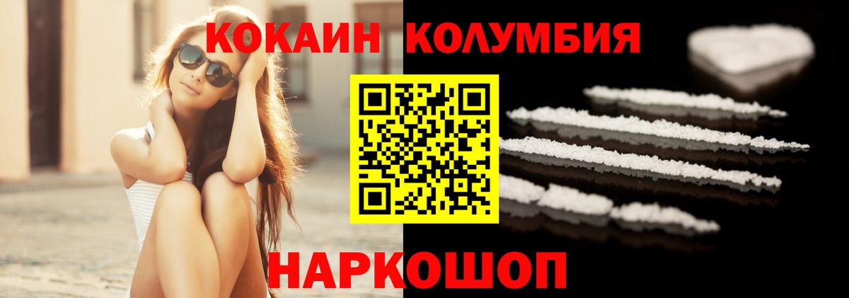 COCAIN VHQ  Кокаин Перу  Вход с VPN  Дмитров 