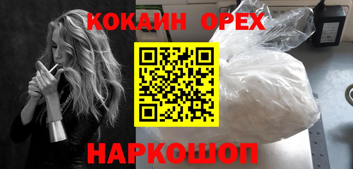 КОКАИН 97% Дмитров