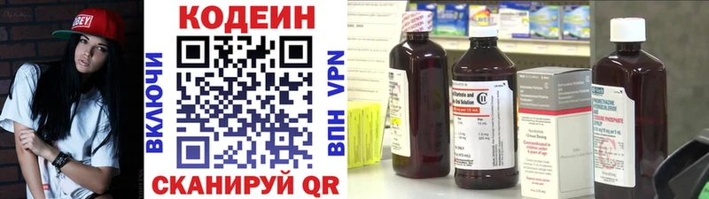 Кодеин Purple Drank Дмитров