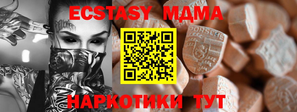 ЭКСТАЗИ DUBAI Дмитров