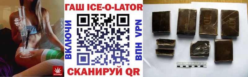 Гашиш Ice-O-Lator  цена наркотик  Дмитров 