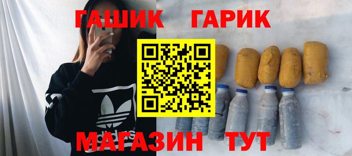 Дмитров  ГАШИШ  Гашиш Premium  Вход с VPN  ГАШ индика сатива 