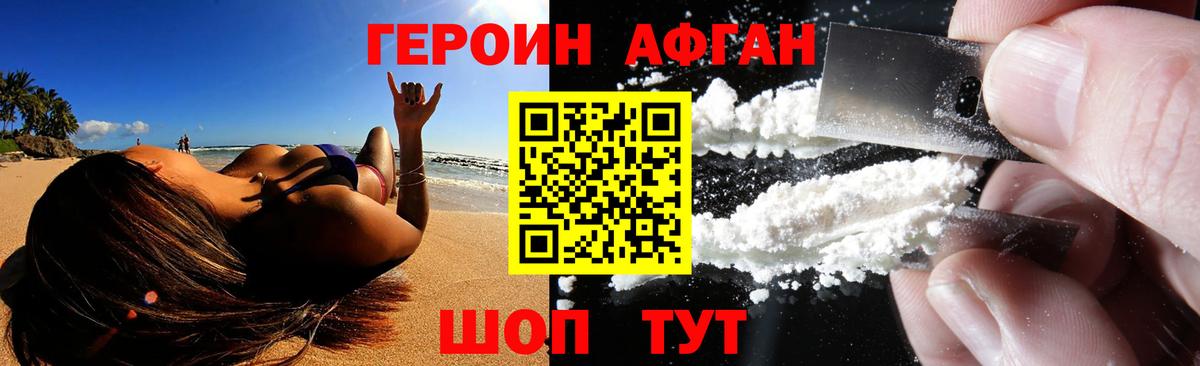 ГЕРОИН VHQ  Вход с VPN  ГЕРОИН  Дмитров 