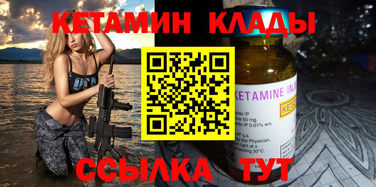 КЕТАМИН ketamine Дмитров