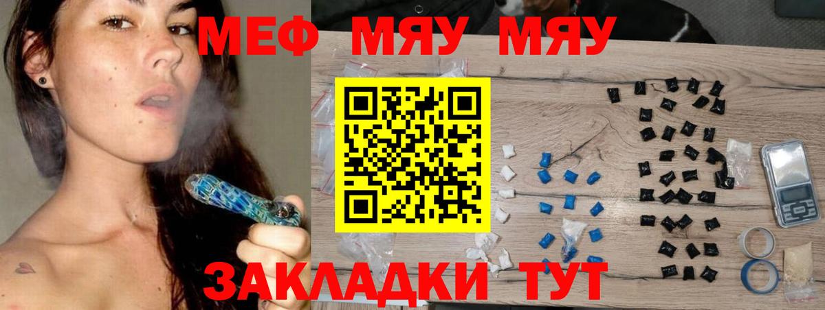 Меф мяу мяу  Вход с VPN  МЕФ  Дмитров  МЕФ  Мефедрон 4 MMC 