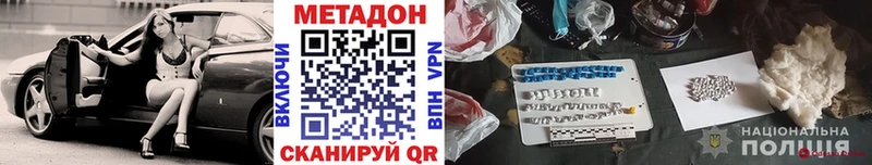 МЕТАДОН methadone  Дмитров 