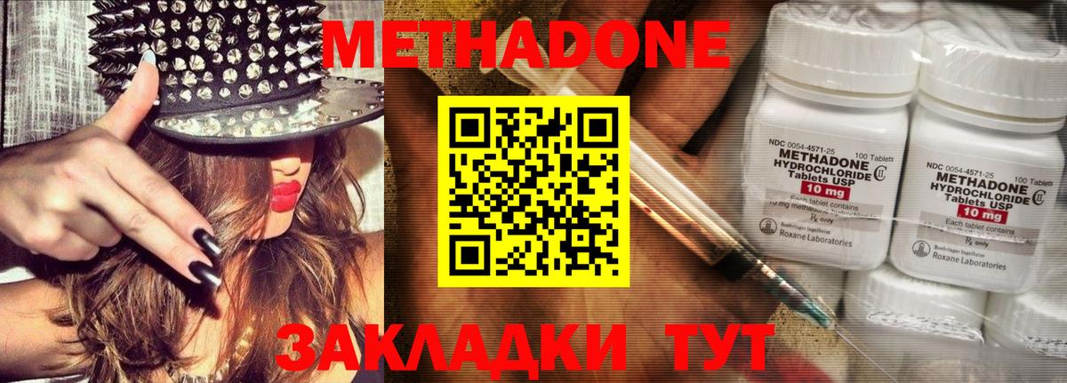 Метадон VHQ  даркнет как зайти  Дмитров  Вход с VPN 