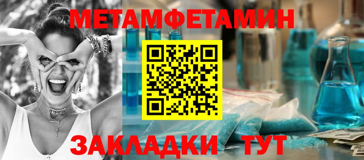 Первитин пудра Дмитров