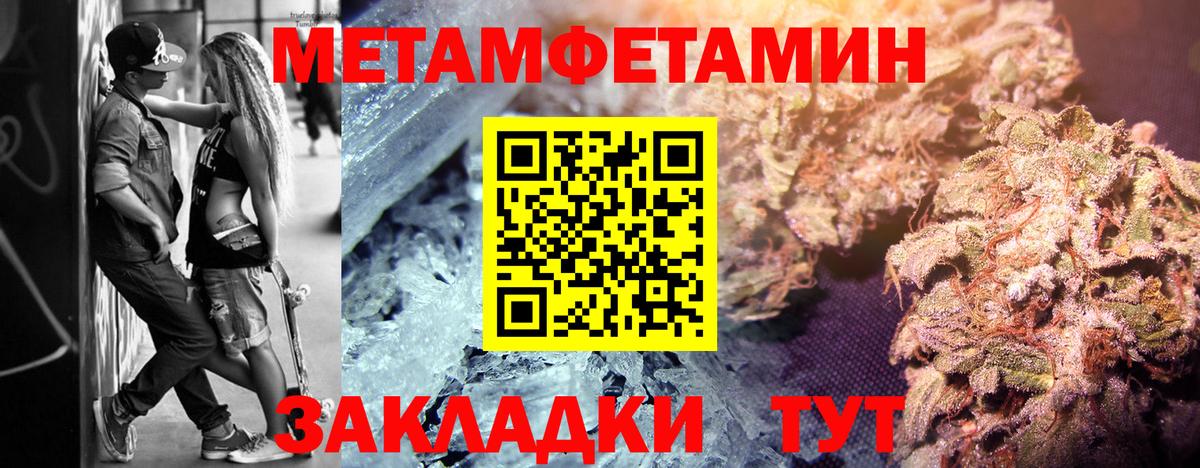 Дмитров  Первитин пудра  Вход с VPN 