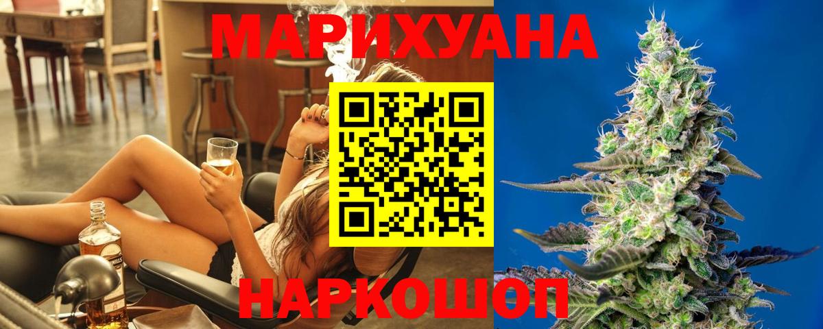 Конопля AK-47  Конопля White Widow  Дмитров  Шишки марихуана Amnesia  Вход с VPN 